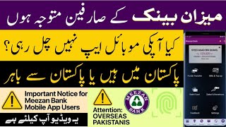 Meezan Bank App login Issue  Meezan Mobile App Issue  Meezan Mobile App not Working Issue solved [upl. by Etnuahs]