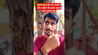 😱🧐Rakhi gift 🤣🤣 rakhi rakhigifts rakhispecial rakhi2024 funny comedyshortsyoutubeshorts yt [upl. by Dru]