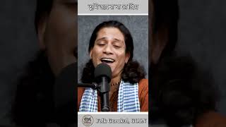 তুমি জানো না রে প্রিয়  Tumi Janona Re Priyo   সুজন বাউলা  Sujon Baula   Folk Gurukul [upl. by Jay]