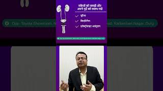 kidney stones signs amp symptoms  amp Why They Occur  गुर्दे की पथरी के लक्षण [upl. by Irallih]