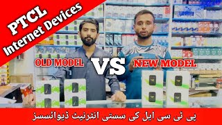 PTCL Internet Devices Prices in Pakistan  PTCL New VS Old Model [upl. by Ayit]