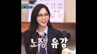 231111 Taengoo on Amazing Saturday Ep 289 태연 taeyeon amazingsaturday taeyeontox [upl. by Kacy]