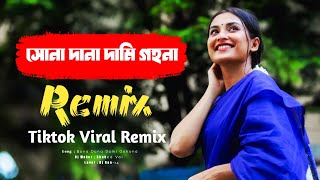 সোনা দানা দামি গহনা Dj Remix  Tiktok viral dj song  Viral dj song 2024  Sona Dana Remix [upl. by Netaf704]