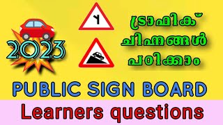 Episode 71Malayalam Learners questionsLearners test questionsDriving licence test [upl. by Brockwell303]