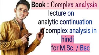 Analytic continuation in complex analysis in hindi [upl. by Seek]