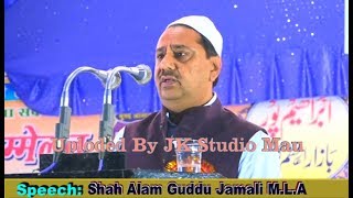 Shah Alam Guddu Jamali All India Qaumi Yakjehti Conference Ibrahimpur Azamgarh 2017 [upl. by Nelyak820]