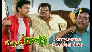 Pathika Datani Full Video Song  Repallelo Radha  Dileep  Deeksha  ETV Cinema [upl. by Ransom306]