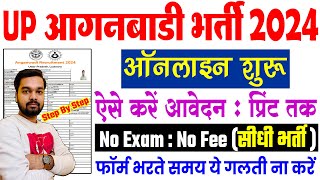 UP Anganwadi Vacancy Online Form 2024 Kaise Bhare  How to fill UP Anganwadi Online Form 2024 [upl. by Surazal]