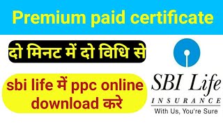 How to download sbi life ppc certificate online sbi life insurance policy me premium certificate do [upl. by Ephram]