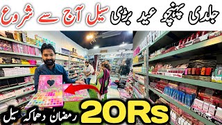 20 Rupees Only  Cosmetics Wholesale Market in Karachi  Nasir Branded Makeup [upl. by Welch]