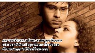 Gangster 2006 Movie Explained in bangla [upl. by Nairdna]