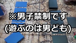 【イジンデン】女性イジン限定構築で遊んでみた【紀州偉人館 87】 [upl. by Moreland]