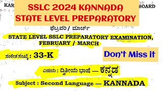 10th SSLC 2024 KANNADA STATE LEVEL PREPARATORY EXAM 202324 KSEAB SOLVED KARNATAKA SSLC sslc2024 [upl. by Kcid964]