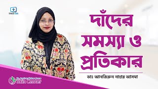 দাদ ও চুলকানি দূর করার উপায়  দাদ ও হাজার চিকিৎসা  Fungal Infection  Tinea Corporis  দাদের ওষুধ [upl. by Aivitnahs]