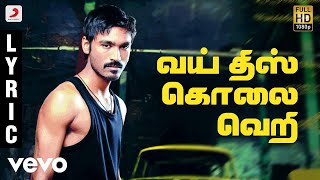 3  Why This Kolaveri Di Tamil Lyric  Dhanush Shruti  Anirudh [upl. by Ainosal]