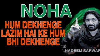 NOHAHum Dekhenge Lazim Hai Ke Hum Bhi Dekhenge  Nadeem Sarwar Pakistan [upl. by Nabois]