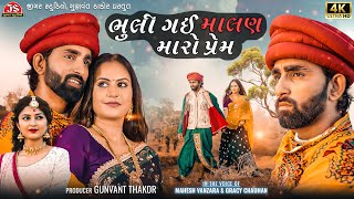 JIGNESH KAVIRAJ  Bewafa Tane Dur Thi Salaam  New BEWAFA Song  FULL VIDEO  New Gujarati Song 2017 [upl. by Trudi429]