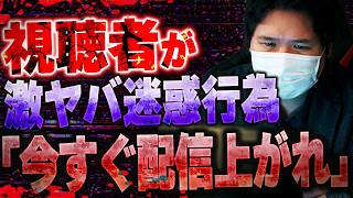 【処刑】好き放題暴走したリスナーをコレコレが呼び出しわからせる驚愕の迷惑行為にブチギレを通り越してドン引き [upl. by Hound]