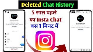 instagram delete message kaise Nikale  Instagram delete msg wapas kaise laye  Insta msg recover [upl. by Yerocal]