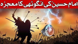 Imam Hussain as Ki Anguthi Ka Mojza Waqia Karbala 10 Muharram Bayan Husayn ibn Ali Story Mehrban Ali [upl. by Arracot602]