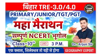 बिहार शिक्षक भर्ती TRE 304O  2024 NCERT MAIRATHAN Chapterwise Practice set byarjunsir [upl. by Ynar]