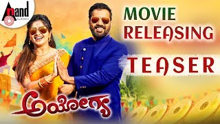 Ayogya  Movie Releasing Teaser 2018  Sathish Ninasam  Rachitha Ram  SMahesh Kumar  Arjun Janya [upl. by Neehcas]