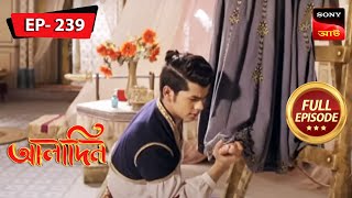 গোপন চুক্তি  Aladdin  আলাদিন  Ep 239  Full Episode  20 Oct 2022 [upl. by Lafleur]