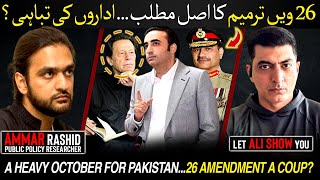 26 Amendment A Coup  Where is Civil Society  Talk With Ammar Rashid  Let Ali Show You [upl. by Ellinej340]