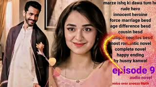 marze ishq ki dawa tum ho by husny kanwal force marriage besd most romantic novelepisode 9 [upl. by Nosle]