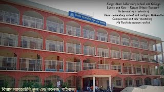 Biam Laboratory school and college  Title song  Lyrics amp Tuned by Raiyan Ovi  Bangla song [upl. by Terence137]