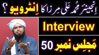 50MAJLIS  Interview of Engineer Muhammad Ali Mirza Bhai  21Questions Recorded on 17Feb2019 [upl. by Reivaj424]