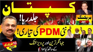 Imran Khan Will Be Released Soon  Big Game With Jahangir Tareen amp Pervez Khattak  Rana Azeem Vlog [upl. by Amirak]