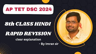 AP TET  AP DSC 8th Hindi rapid revision by imran sir aptet2024 apdsc2024 apdschindi [upl. by Chapin]