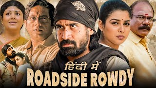 Roadside Rowdy Full Movie Hindi Dubbed 1080p HD Facts  Vijay Antony Satna Titus  Pichaikkaran [upl. by Joeann]