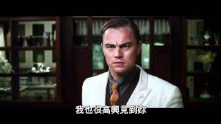 【大亨小傳】The Great Gatsby 首支中文電影預告 [upl. by Calesta831]