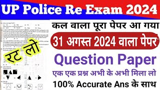 UP police constable 31 August 2024 2nd Shift full paper Solution answer keyup police 31 aug paper [upl. by Eastlake]