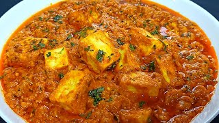 शाही पनीर बनाने की सबसे आसान विधि  Shahi Paneer Recipe  Dhaba jaisa Special Shahi Paneer [upl. by Notsgnal]