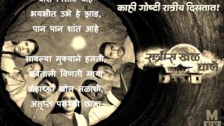 Ratris Khel Chale Title Song Lyrics [upl. by Aloysius118]