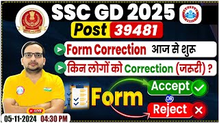 SSC GD 2025  SSC GD Correction कैसे करें SSC GD Form Accepted or Rejected 🤔 By Ankit Bhati Sir [upl. by Charita]