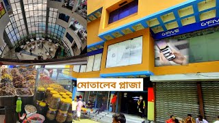 মোতালেব প্লাজা  Motaleb Plaza Mobile Market  Mobile Accessories amp Food Court motalebPlaza [upl. by Charpentier]