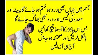 Body pain Relief home Remedies  Digestive Problems Solution  Jismani Dard Ka Ilaj [upl. by Cuttler60]