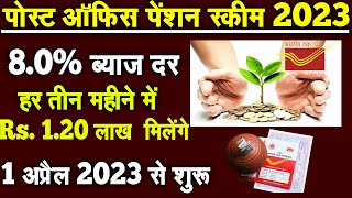 Post Office Senior Citizen Saving Scheme New Update 2024  SCSS New Rules From 1st January  scss [upl. by Bevvy]