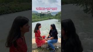 नवरंगवन  एक रहस्य  Episode  7 story [upl. by Critchfield]