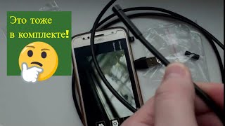 🎥 USB эндоскоп с алиэкспресс Эндоскоп Мегеон 33022 [upl. by Steady]