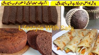 Chocolate Spong Cake RecipeTea Time Cake  Cup Cakes RecipeChicken Roll prathaLifestyleWithSafa [upl. by Crow]