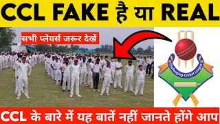 CCL fake है या real🤔 ccl cricket trials 2021  challenger cricket league 2021 cricket trials 2021 [upl. by Aivax187]