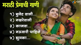 नवीन मराठी प्रेमाची गाणी 2024  New Marathi Love Songs 2024  Lofi Songs [upl. by Pritchard]