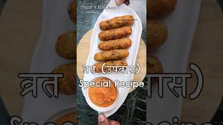 Upwas Vrat ke liye Special Tasty Recipe Shorts [upl. by Lundberg]