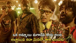 అబ్బాయివి కదా మెడలో తాళి ఎందుకు  O Manchi Roju Chusi Cheptha Movie Scenes  Vijay Sethupathi [upl. by Vanni19]