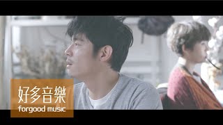 魏如萱 waa wei  你啊你啊 Only You  Official Music Video [upl. by Birmingham]